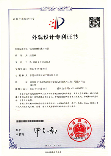 專(zhuān)利證書(shū)
